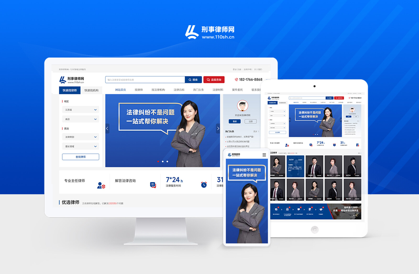 网站案例缩略图
