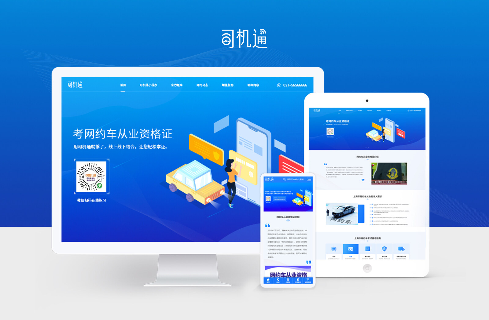 网站案例缩略图
