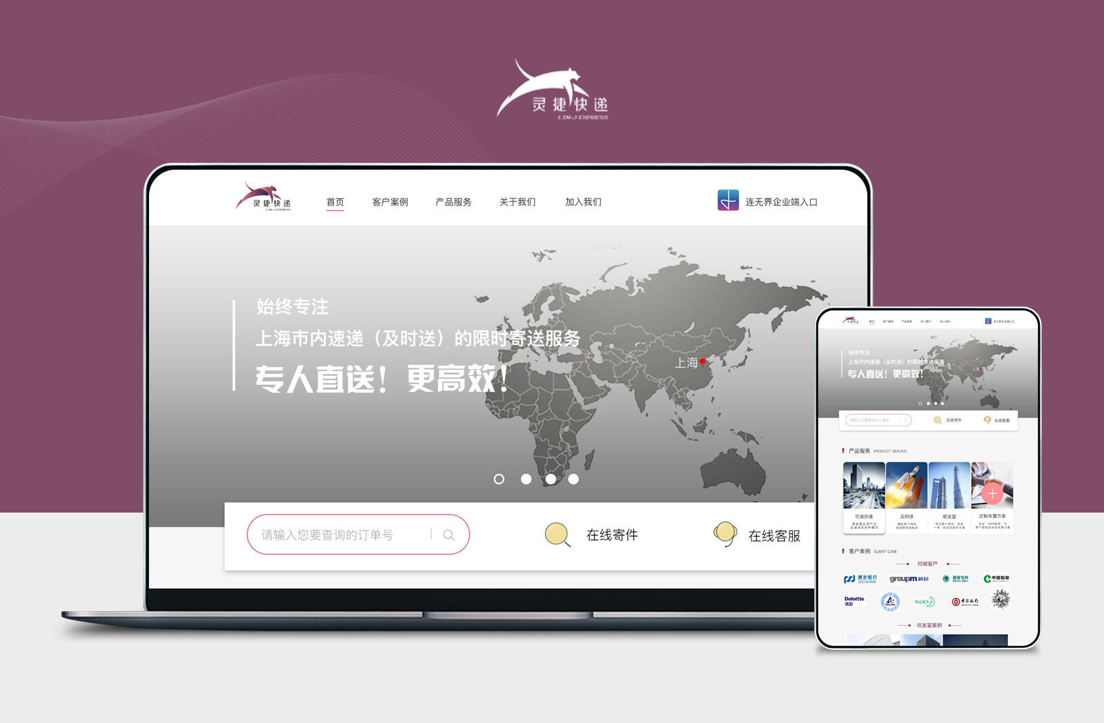 网站案例缩略图