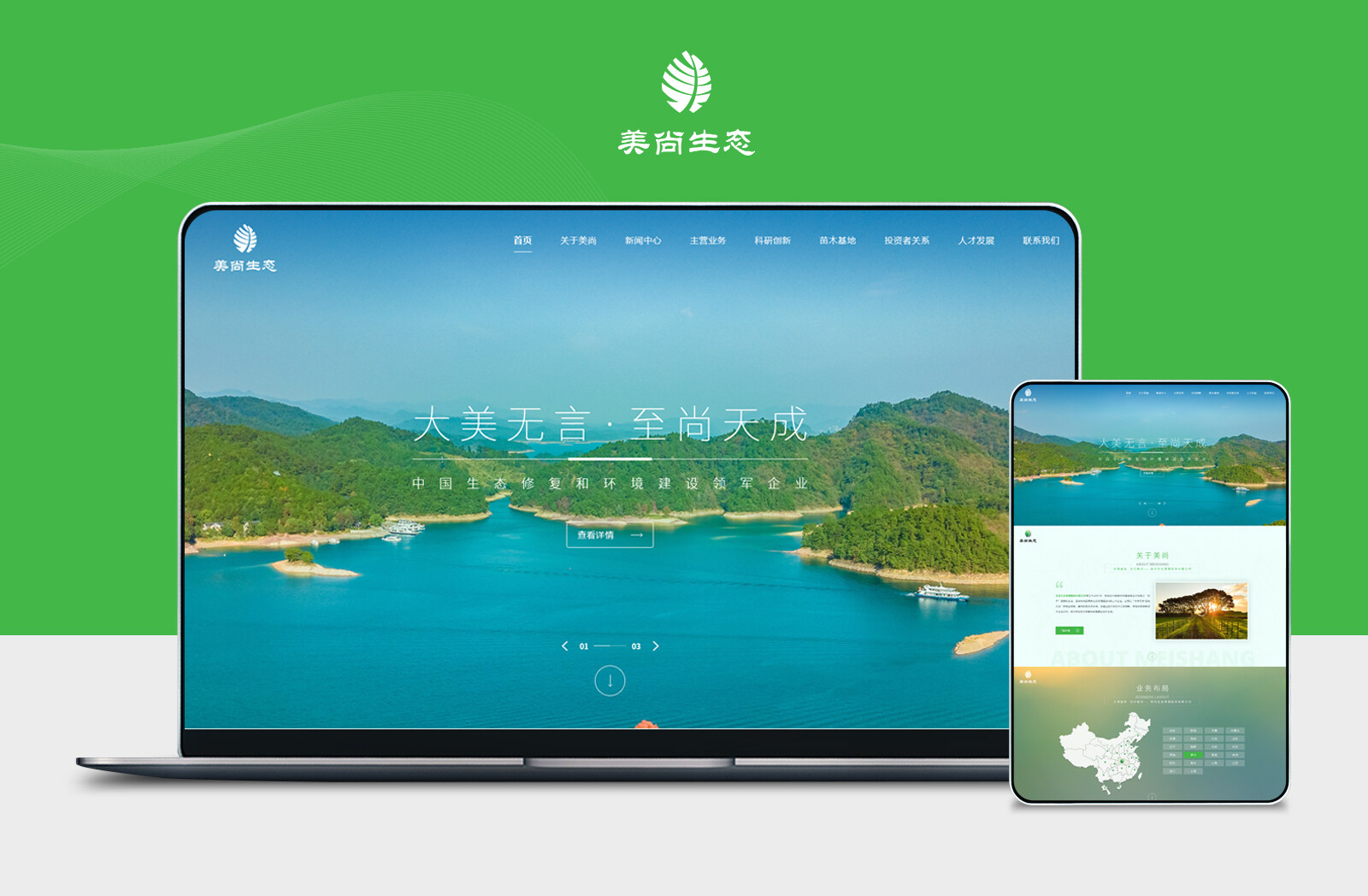 网站案例缩略图