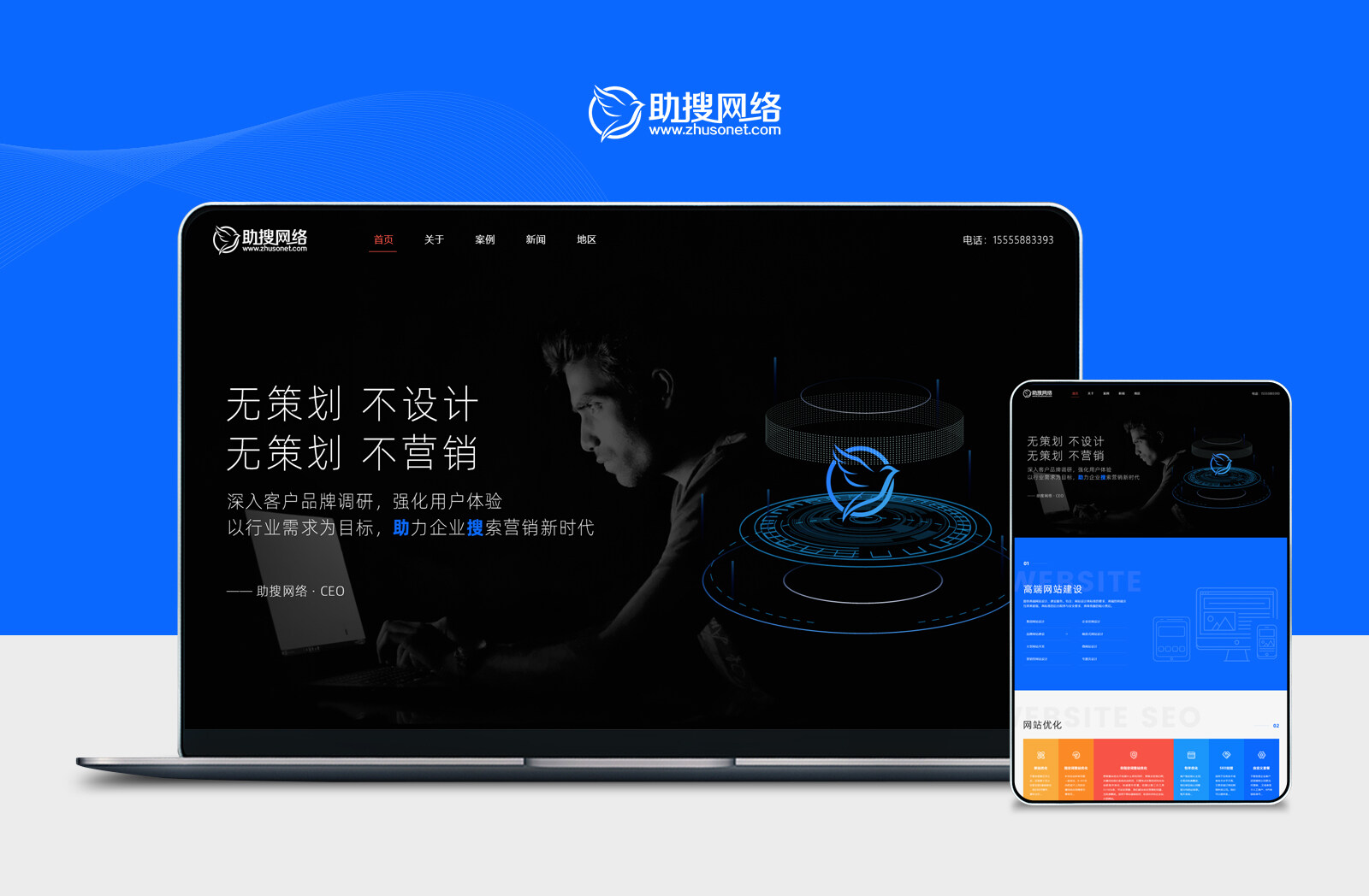 网站案例缩略图