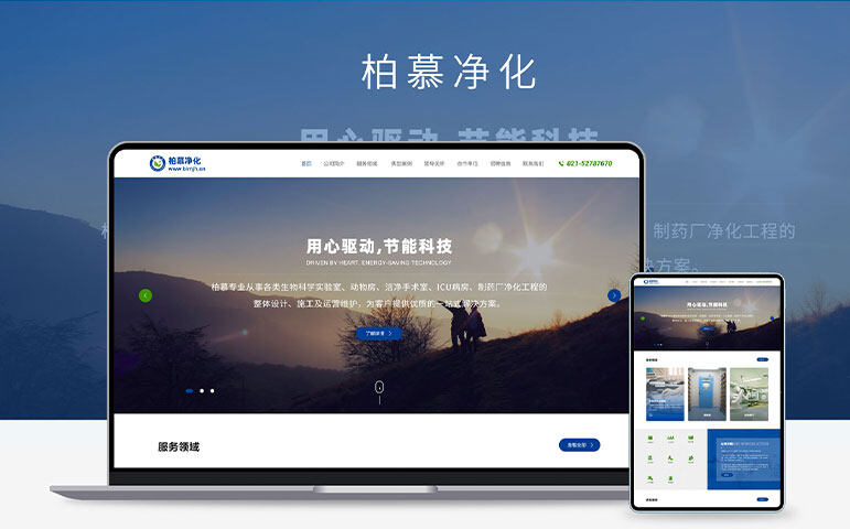 网站案例缩略图