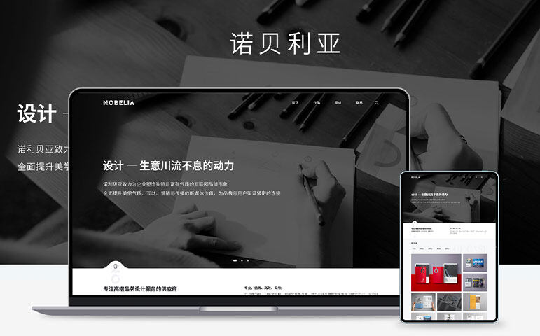 网站案例缩略图