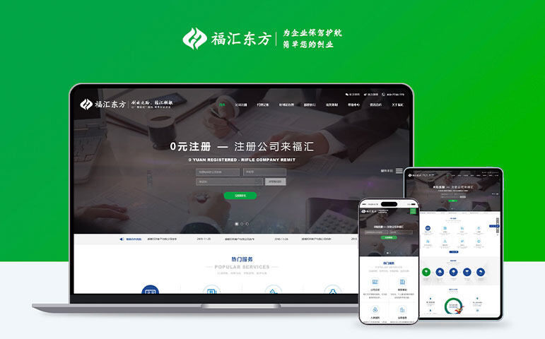网站案例缩略图