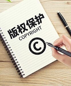 网站改版问题困扰：版权风险